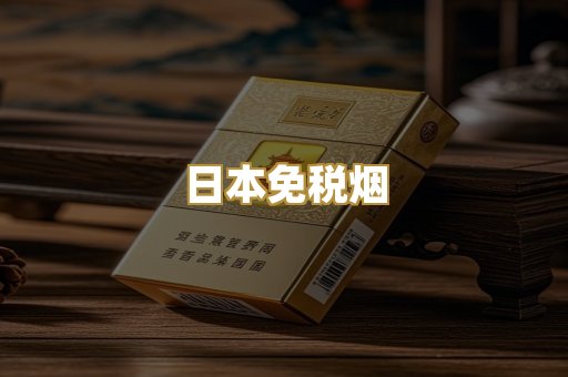越南代工烟